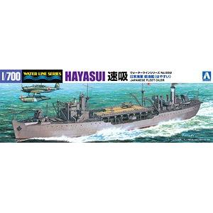 AOSHIMA 012116 1/700 WW II日本帝國.海軍 '速吸/HAYASUI'油料補給艦