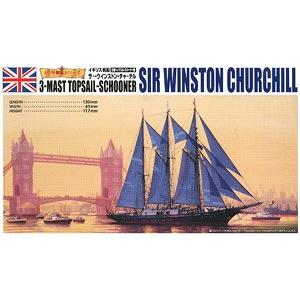 AOSHIMA 057148 1/350 帆船系列--#010 1966年.英國 '溫斯頓邱吉爾爵士/SIR WINSTON CHURCHILL'3桅杆帆船