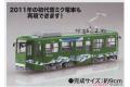 FUJIMI 910307 1/150 雪之初音電車系列--#09日本.札晃市 交通局3300型電車/2020年雪之初音電車