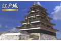 FUJIMI 500829 1/800 建築物系列--#7 日本.江戶城 EDO CASTLE