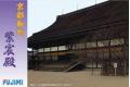 FUJIMI 500645 1/800 建築物系列--#22 京都.御所 KYOTO IMPERIA...