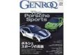 三榮書房 GENROQ 2020-04 2020年04月 No.410 汽車娛樂月刊/CAR ENT...