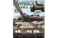 日本繪畫 AM 20-04 ARMOUR MODELLING雜誌/2020年04月號月刊NO.246期