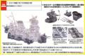 FUJIMI 020419 1/200裝備品系列#5--WW II日本.帝國 海軍超弩級'大和號YAMATO'戰列艦用中央構造外廓