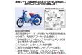 FUJIMI 141855-bike-21 1/12 本田機車 SUPER CUB C100摩托車/1958年式樣/附初回限定品