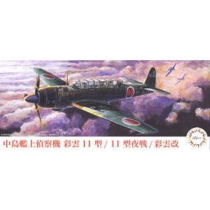 FUJIMI 723303-C-37 1/72 WW II日本.帝國海軍 中島公司 C-6N'彩雲'11型/11夜戰型艦載偵察機