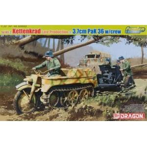 DRAGON 6446 1/35 WW II德國.陸軍 Sd.Kfz.2後期生產型半履帶拖車&3.7cm PAK 36帶人物