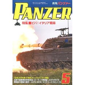 ARGONAUT出版社panzer 20-05 2020年05月刊戰車雜誌/ PANZER MONTHLY MAGAZINE