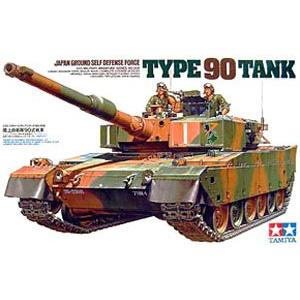 TAMIYA 35208 1/35 日本.陸上自衛隊 '90式'坦克