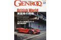 三榮書房 GENROQ 2020-05 2020年05月 No.411 汽車娛樂月刊/CAR ENT...