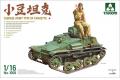 預先訂貨--TAKOM 1009 1/16 WW II日本.帝國陸軍 '94式'輕型坦克
