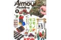 大日本繪畫 AM 20-05 ARMOUR MODELLING雜誌/2020年05月號月刊NO.24...