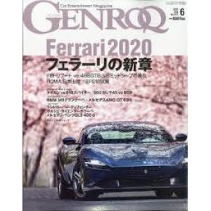 三榮書房 GENROQ 2020-06 2020年06月 No.412 汽車娛樂月刊/CAR ENTERTAINMENT MAGAZINE