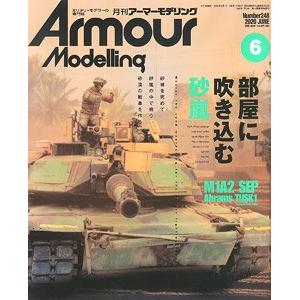 大日本繪畫 AM 20-06 ARMOUR MODELLING雜誌/2020年06月號月刊NO.248期