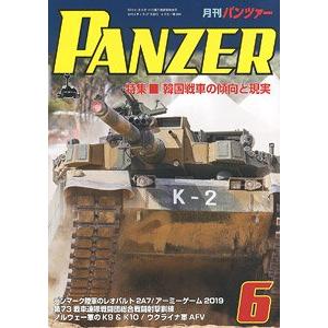 ARGONAUT出版社panzer 20-06 2020年06月刊戰車雜誌/ PANZER MONTHLY MAGAZINE