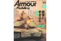 大日本繪畫 AM 20-06 ARMOUR MODELLING雜誌/2020年06月號月刊NO.248期