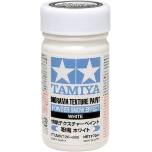 TAMIYA 87120  水性.立體布景塗料系列--粉雪Diorama Texture Paint--Powder Snow Effect White