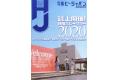 HOBBY JAPAN株式會社 hj 20-07 日文.2020年07月HOBBY JAPAN月刊