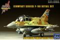 KASL HOBBY/凱斯洛 KQ-020 Q版飛機改裝套件--以色列.空軍 F-16I'戰準'戰鬥機適用細部改裝套件(FOR FREEDOM)
