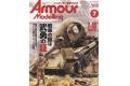 大日本繪畫 AM 20-07 ARMOUR MODELLING雜誌/2020年07月號月刊NO.24...