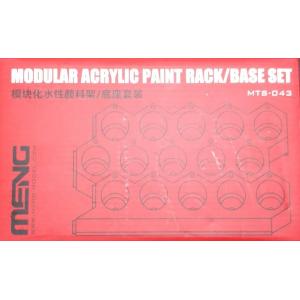 MENG MODELS MTS-043 模塊化水性顏料架/底座套裝 MODULAR ACRYLIC PAINT RACK/BASE SET