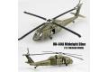 預先訂貨--ITALERI 0025CN 1/72 美國.陸軍 UH-60A'沙漠之鷹'直升機