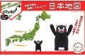 FUJIMI 170916 熊本熊系列#014.EX-1 熊本熊&日本地圖
