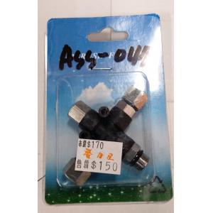 M-BOX ass-047 噴筆適用四通接頭 FOUR-WAY CONNECTOR FOR AIRBRUSH