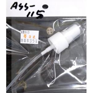 M-BOX ass-115 塑膠噴頭 PLATIC NOZZLE