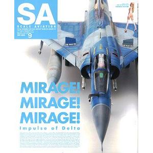 大日本繪畫 SA 20-09 SCALE AVIATION雜誌/2020年09月雙月刊NO.135期(雙月刊)