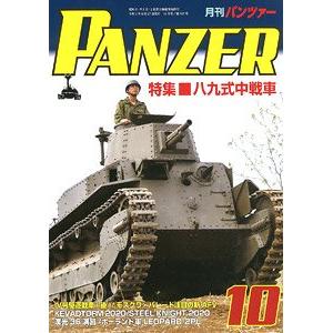 ARGONAUT出版社panzer 20-10 2020年10月刊戰車雜誌/ PANZER MONTHLY MAGAZINE