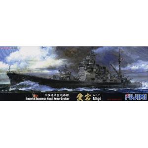 FUJIMI 431208-SPOT.80 1/700 WW II日本.帝國海軍 高雄級'愛宕/ATAGO'重型巡洋艦