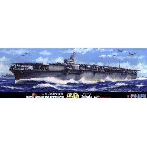 FUJIMI 431437-SPOT.62 1/700 WW II日本.帝國海軍 '瑞鶴/ZUIKAKU'航空母艦 VER1.2版