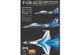 WANDD WDD-48044 中華民國.空軍 F-CK-1C/D'經國'戰鬥機/翔昇計畫原型機塗裝...