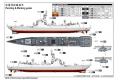 預先訂貨--TRUMPETER 06730 1/700 中國.人民解放軍海軍 052C型導彈護衛艦