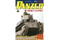 ARGONAUT出版社panzer 20-10 2020年10月刊戰車雜誌/ PANZER MONT...