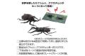 FUJIMI 170862 1/1 自由研究系列--#025 獨角仙&鍬型蟲 BEETLE vs STAG BEETLE