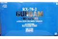 BANDAI 146292 1/60 PG- RX-78-2鋼彈全武裝特別限定版