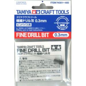 TAMIYA 74081 直徑0.3mm鑽頭 0.3mm FINE DRILL BIT