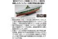 FUJIMI 460857 艦NEXT--#08.EX-2 1/700 WW II日本.帝國海軍 '信濃/SHINANO'航空母艦/水泥甲板式樣