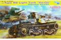 DRAGON 6777 1/35 WW II日本.帝國陸軍 TYPE '95式'輕型坦克/北滿州國型