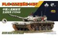 易模型/3R models TK-7002 1/72 中國.人民解放軍陸軍 ZTZ-96B坦克