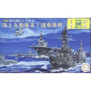 FUJIMI 401676 1/3000 收集軍港系列--#30.EX-1 日本.海上自衛隊 第1護衛艦隊