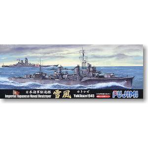 FUJIMI 400969.SPOT-36 1/700 WW II日本.帝國海軍 陽炎級'雪風號/YUKIKAZE'驅逐艦/1945年式樣/2入 