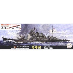 FUJIMI 433226-SPOT-84.EX-3 1/700 WW II日本.帝國海軍 高雄級'鳥海號/CHOKAI'重巡洋艦/1942年第1次所羅門海戰式樣