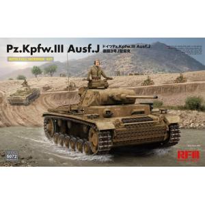 團購.RFM/麥田模型 RM-5072 1/35 WW II德國.陸軍Pz.Kpfw.III Ausf.J Sd.Kfz.141三號J中型坦克 全內構版" 