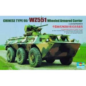 TRUMPETER 00328 1/35 中國.人民解放軍陸軍 '90式'WZ-551輪型甲車