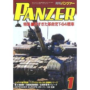 ARGONAUT出版社panzer 21-01 2021年01月刊戰車雜誌/ PANZER MONTHLY MAGAZINE