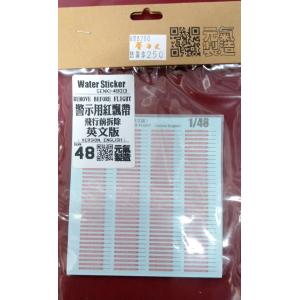元氣製造/GEN-48013 1/48 警示用紅飄帶適用水貼紙/英文版