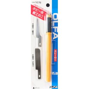 OLFA 167B(S-15)模型專用筆型手鋸/附細及寬鋸片